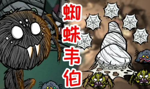 饥荒蜘蛛巢怎么建，饥荒如何驯服蜘蛛插图