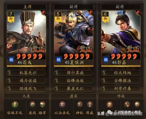 三国志战略版夏侯渊阵容搭配，三国志战略版夏侯渊高胜率新阵容插图1