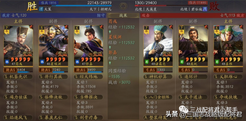 三国志战略版夏侯渊阵容搭配，三国志战略版夏侯渊高胜率新阵容插图4