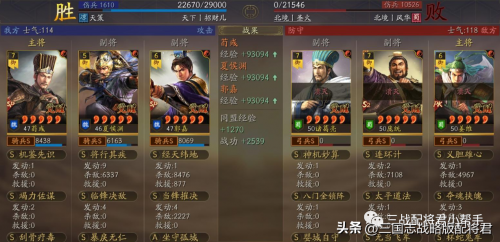三国志战略版夏侯渊阵容搭配，三国志战略版夏侯渊高胜率新阵容插图3
