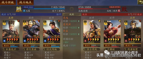 三国志战略版夏侯渊阵容搭配，三国志战略版夏侯渊高胜率新阵容插图5