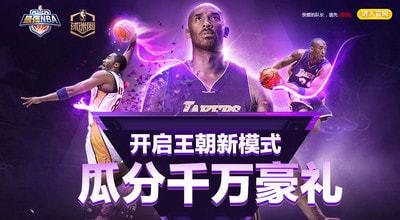 最强NBA王朝平民阵容推荐，最强nba王朝阵容怎么搭配插图