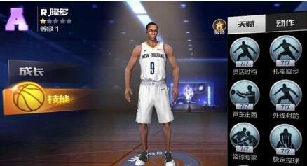 最强NBA王朝平民阵容推荐，最强nba王朝阵容怎么搭配插图2