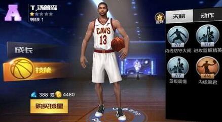 最强NBA王朝平民阵容推荐，最强nba王朝阵容怎么搭配插图4