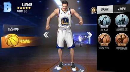 最强NBA王朝平民阵容推荐，最强nba王朝阵容怎么搭配插图3