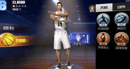 最强NBA王朝平民阵容推荐，最强nba王朝阵容怎么搭配插图1