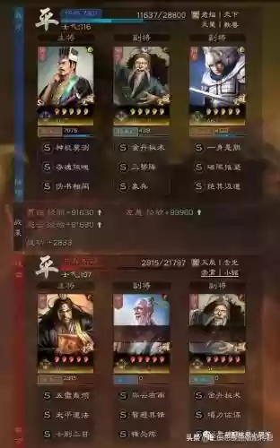 三战贾诩搭配什么阵容好