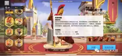 关羽搭配什么阵容万国觉醒插图6