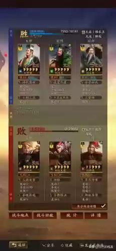 最强三势贾诩搭配什么阵容插图8