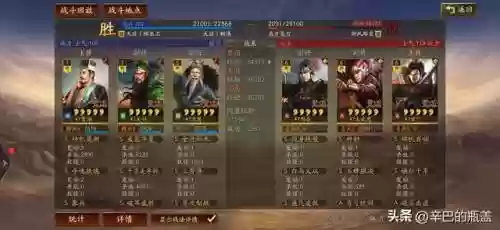 最强三势贾诩搭配什么阵容插图28