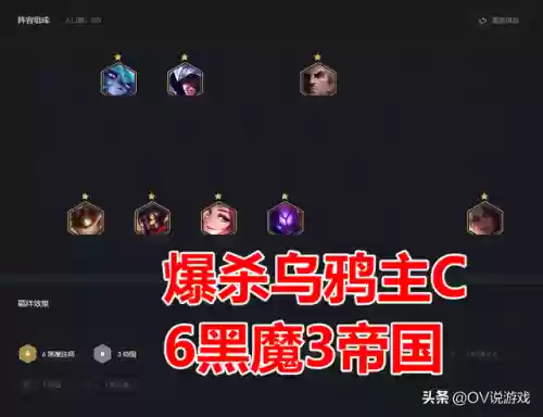 黑魔法搭配什么阵容呢插图9