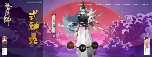 阴阳师六把剑阵容搭配什么插图