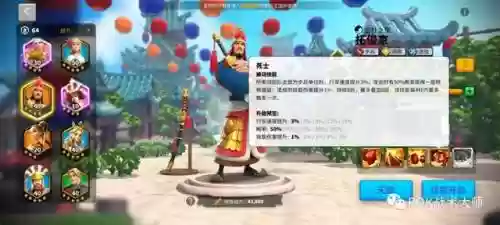关羽搭配什么阵容万国觉醒插图51