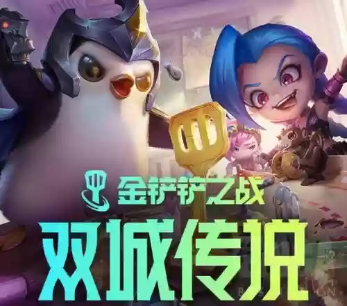 金铲铲辛吉德搭配什么阵容插图