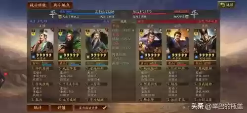 最强三势贾诩搭配什么阵容插图26