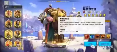 关羽搭配什么阵容万国觉醒插图45