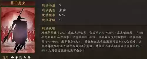 横扫千军关凤搭配什么阵容插图2
