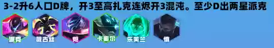 黑客搭配什么阵容好用插图18