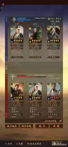 最强三势贾诩搭配什么阵容插图9