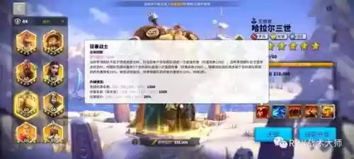 关羽搭配什么阵容万国觉醒插图44