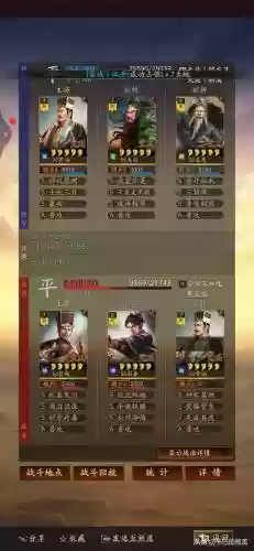 最强三势贾诩搭配什么阵容插图11