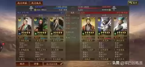 最强三势贾诩搭配什么阵容插图40