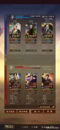 最强三势贾诩搭配什么阵容插图23