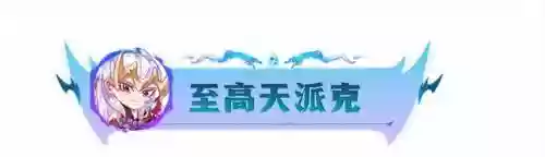 黑客搭配什么阵容好用插图15