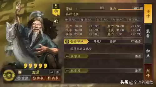 最强三势贾诩搭配什么阵容插图3