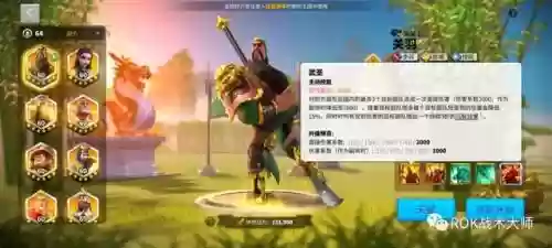 关羽搭配什么阵容万国觉醒插图48