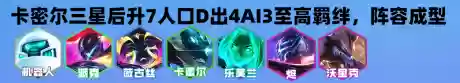 黑客搭配什么阵容好用插图9