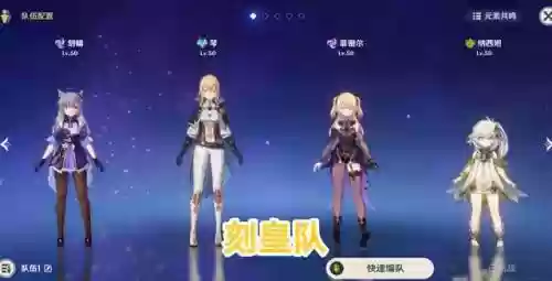 原神初期有什么好的搭配阵容插图3