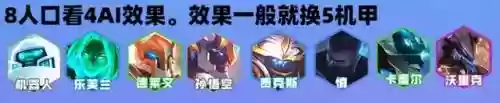 黑客搭配什么阵容好用插图14