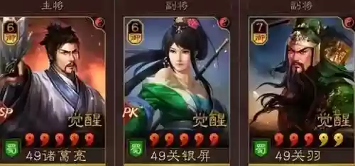 横扫千军关凤搭配什么阵容插图6