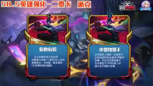 黑客搭配什么阵容好用插图16
