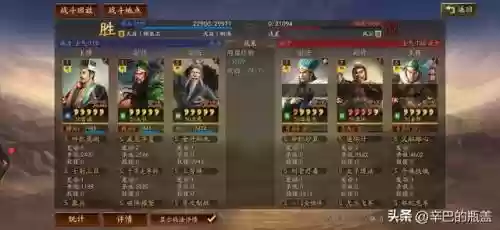 最强三势贾诩搭配什么阵容插图32