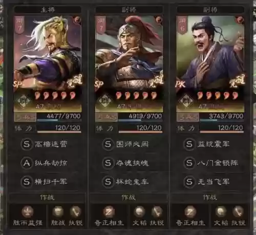 破晓九天神将搭配什么阵容插图