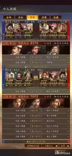最强三势贾诩搭配什么阵容插图4