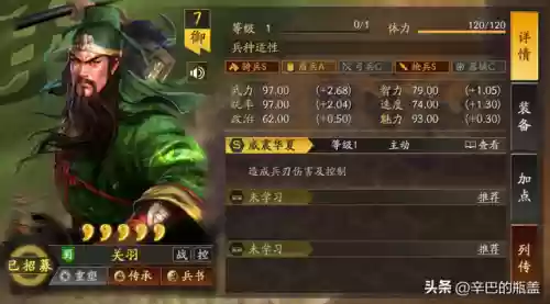 最强三势贾诩搭配什么阵容插图1