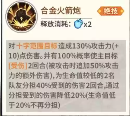 黑金无敌搭配什么阵容插图10