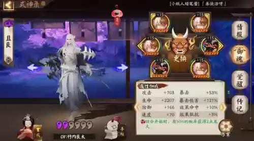 阴阳师六把剑阵容搭配什么插图2