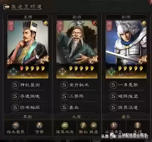三战贾诩搭配什么阵容好插图1