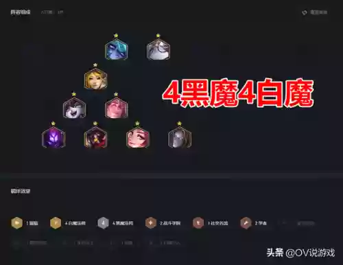 黑魔法搭配什么阵容呢插图8