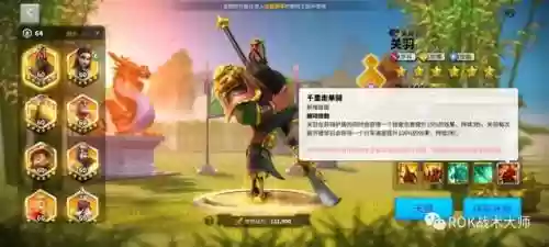 关羽搭配什么阵容万国觉醒插图27