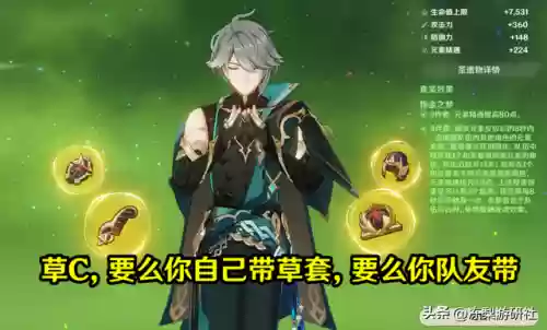 海森搭配什么阵容好用插图7