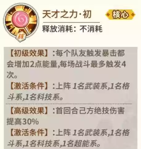 黑金无敌搭配什么阵容插图7