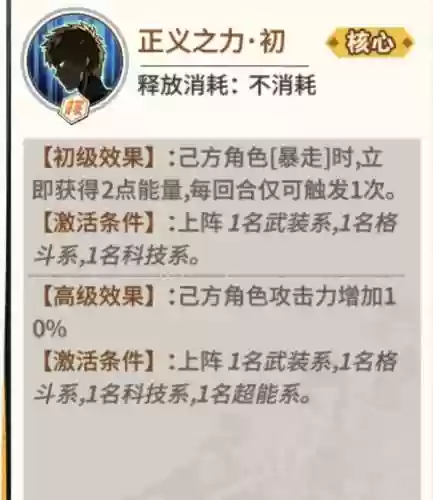 黑金无敌搭配什么阵容插图14