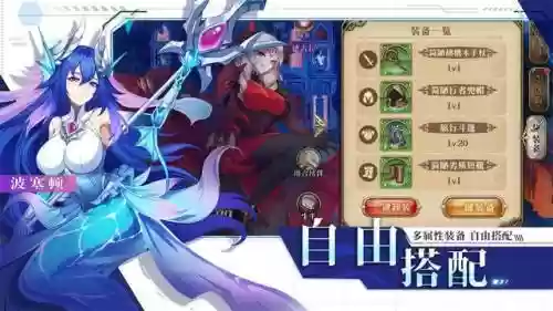 手游暗影战姬搭配什么阵容插图1