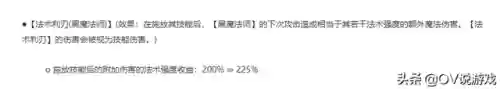 黑魔法搭配什么阵容呢插图6