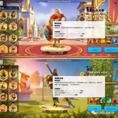 关羽搭配什么阵容万国觉醒插图17